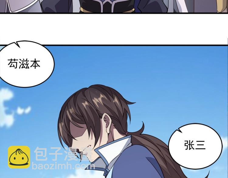 《我能提取属性》第1话 我看到了…… 第16页