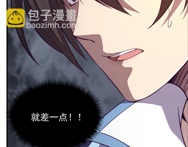 《我能提取属性》第1话 我看到了…… 第20页