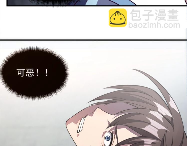《我能提取属性》第1话 我看到了…… 第21页