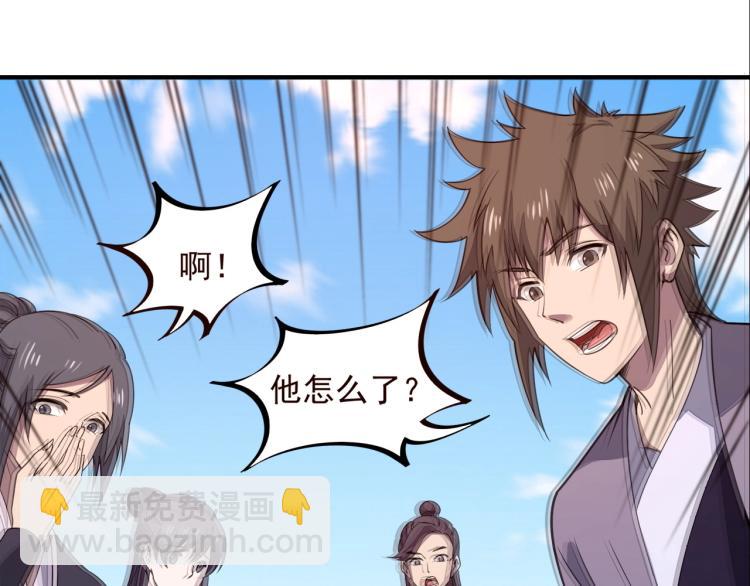 《我能提取属性》第1话 我看到了…… 第24页