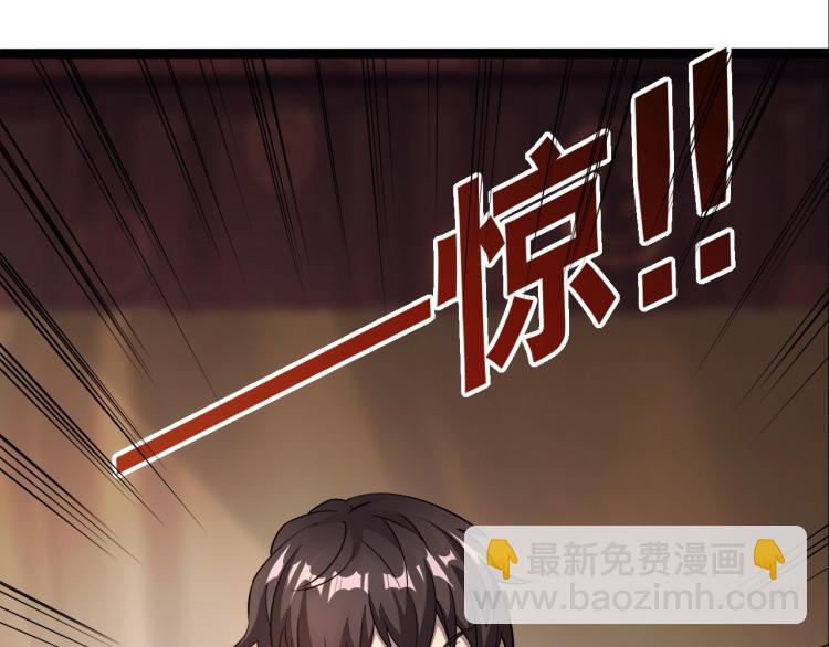 《我能提取属性》第1话 我看到了…… 第35页