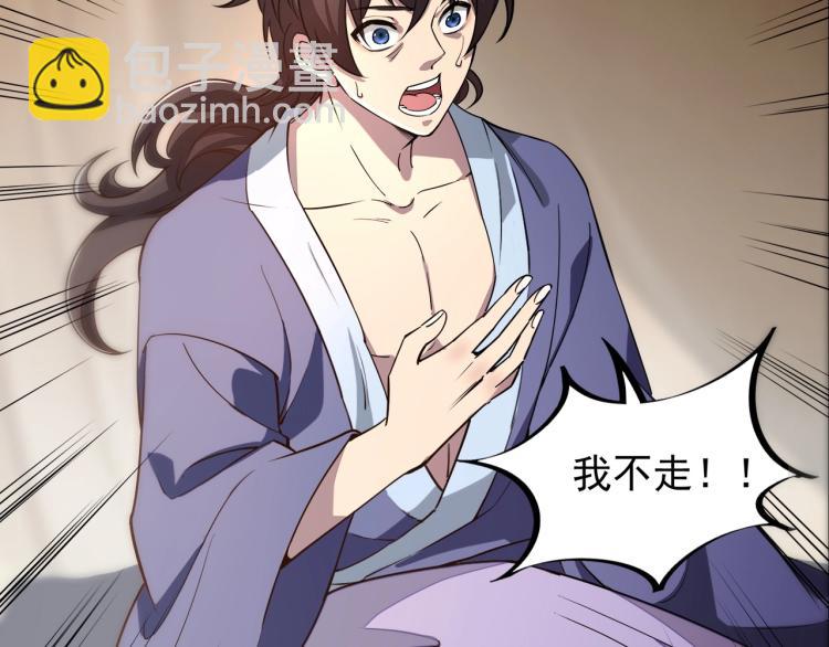 《我能提取属性》第1话 我看到了…… 第36页