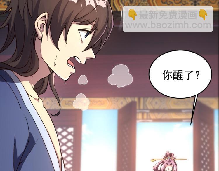 《我能提取属性》第1话 我看到了…… 第38页
