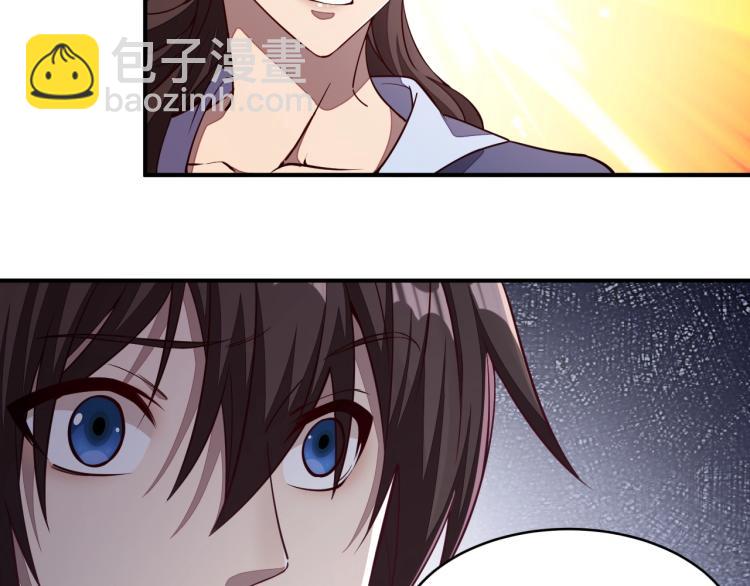 《我能提取属性》第1话 我看到了…… 第42页