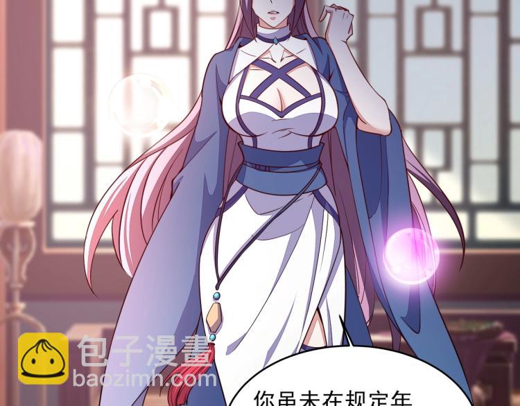 《我能提取属性》第1话 我看到了…… 第44页