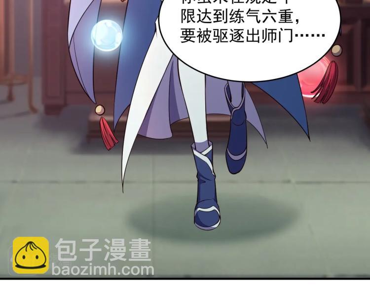 《我能提取属性》第1话 我看到了…… 第45页