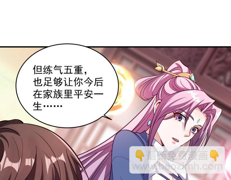 《我能提取属性》第1话 我看到了…… 第46页