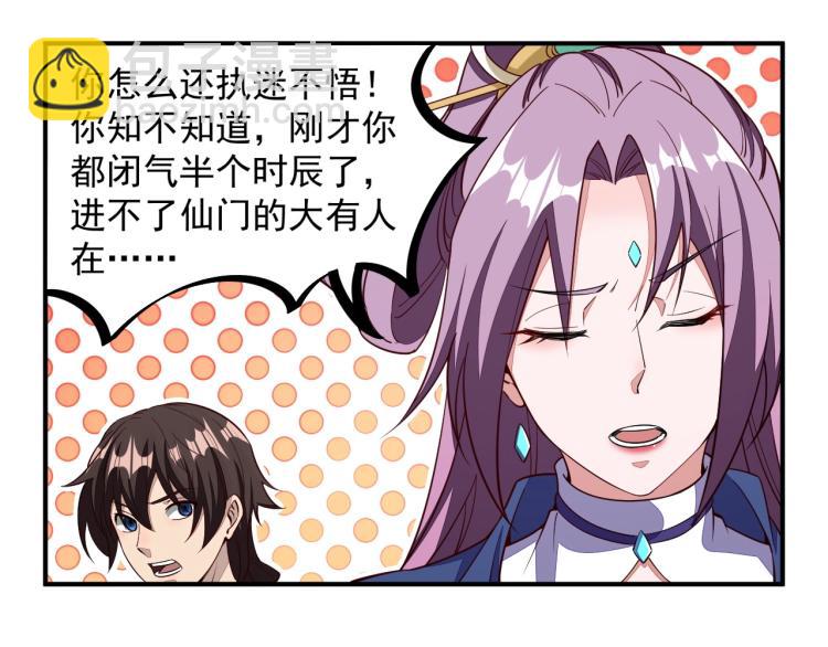 《我能提取属性》第1话 我看到了…… 第50页