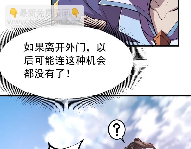 《我能提取属性》第2话 要求任我提？ 第10页