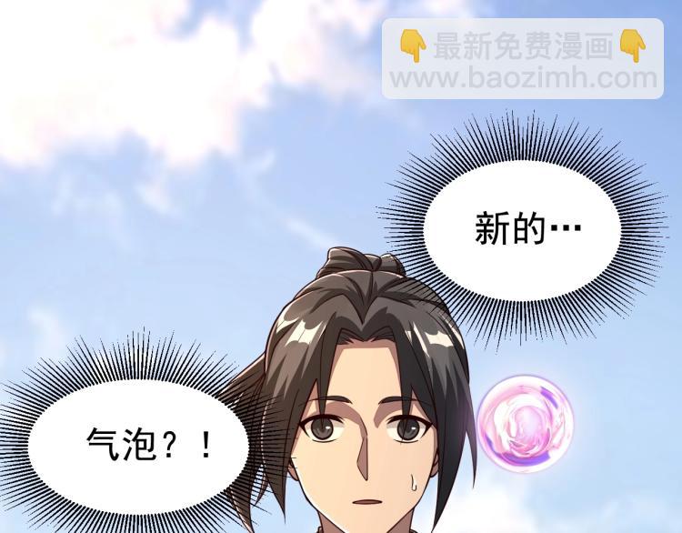 《我能提取属性》第2话 要求任我提？ 第13页