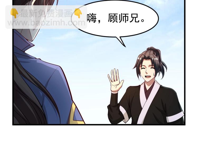《我能提取属性》第2话 要求任我提？ 第15页