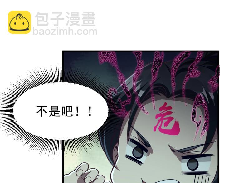 《我能提取属性》第2话 要求任我提？ 第17页