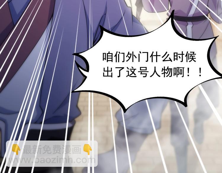 《我能提取属性》第2话 要求任我提？ 第27页