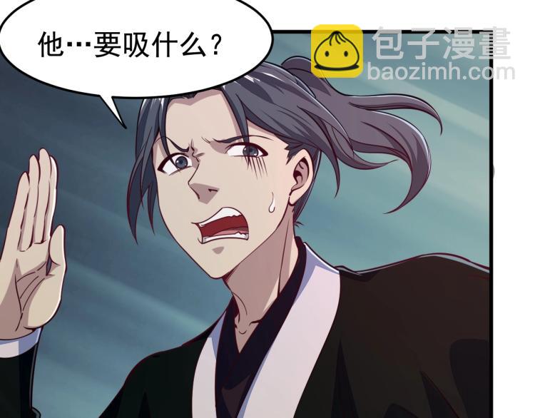 《我能提取属性》第2话 要求任我提？ 第30页