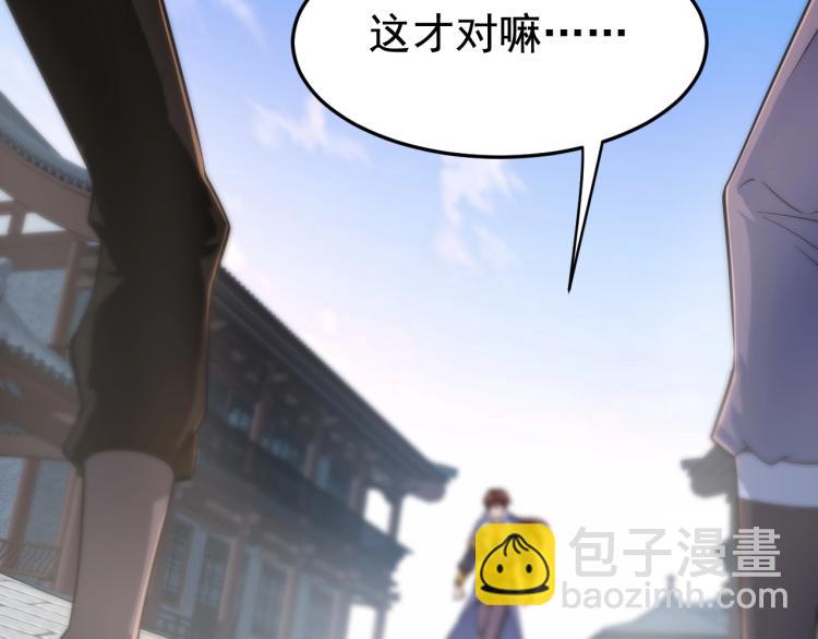 《我能提取属性》第2话 要求任我提？ 第38页