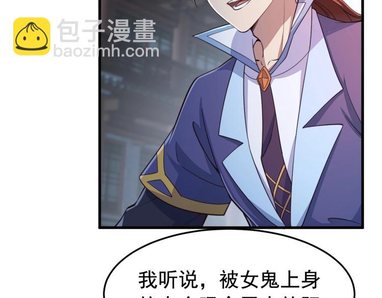 《我能提取属性》第2话 要求任我提？ 第40页