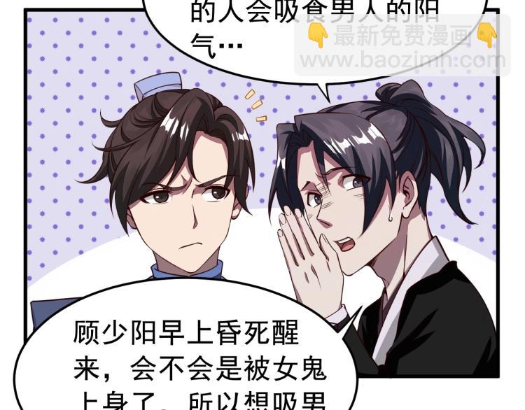 《我能提取属性》第2话 要求任我提？ 第41页