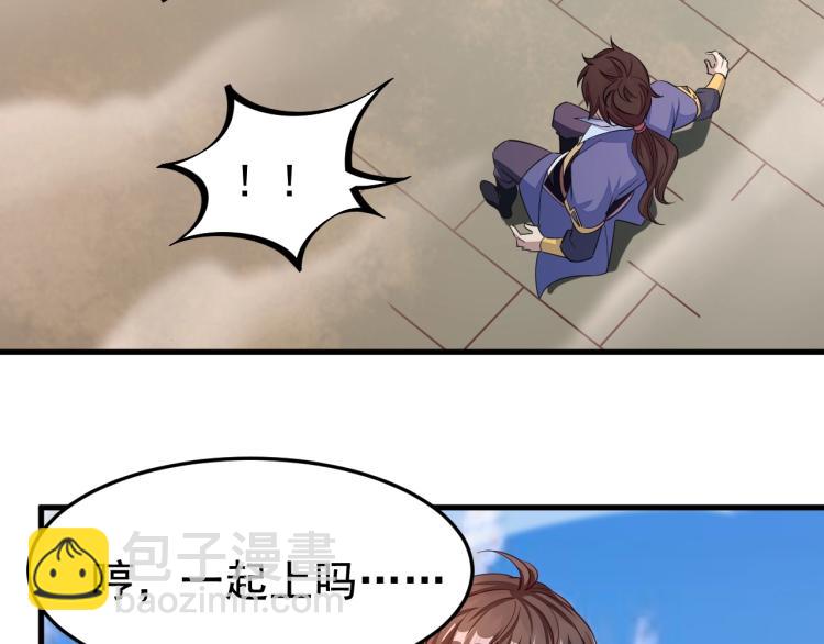 《我能提取属性》第2话 要求任我提？ 第46页