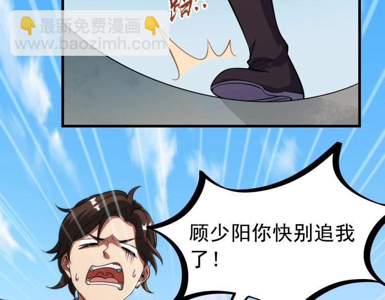 《我能提取属性》第2话 要求任我提？ 第6页