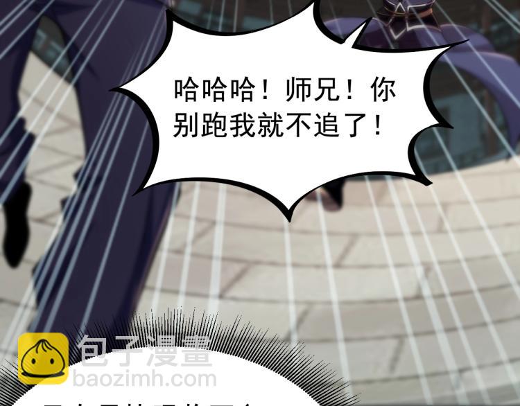 《我能提取属性》第2话 要求任我提？ 第8页