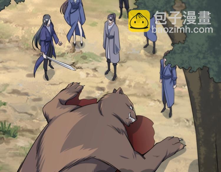 《我能提取属性》第4话 我听见了狗吠？ 第25页