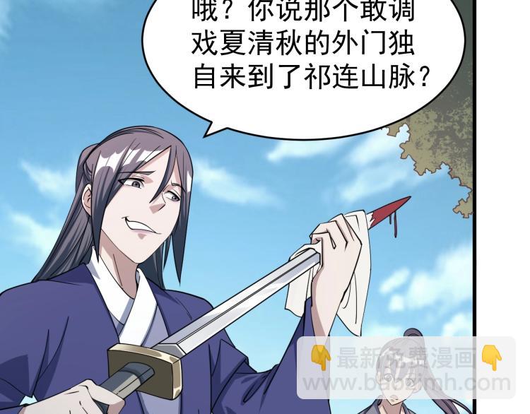 《我能提取属性》第4话 我听见了狗吠？ 第27页