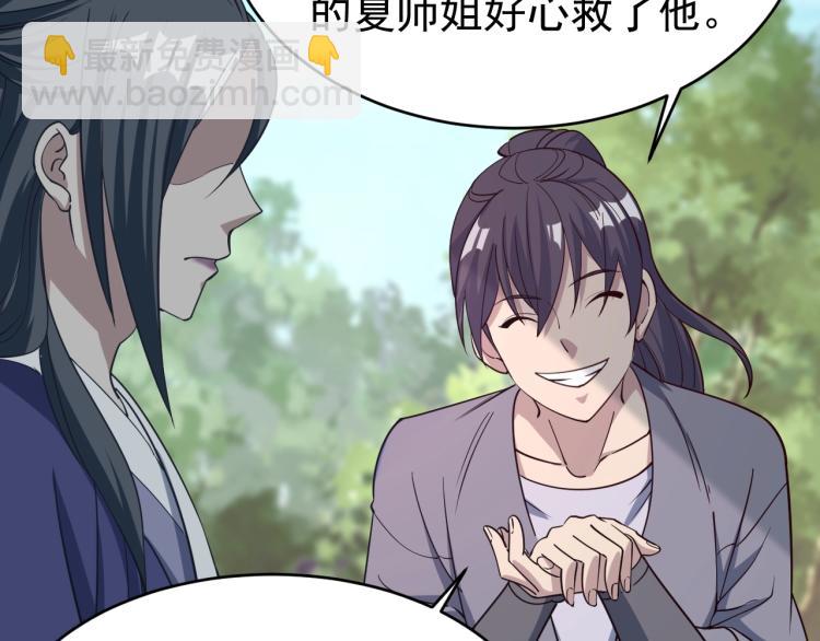 《我能提取属性》第4话 我听见了狗吠？ 第29页