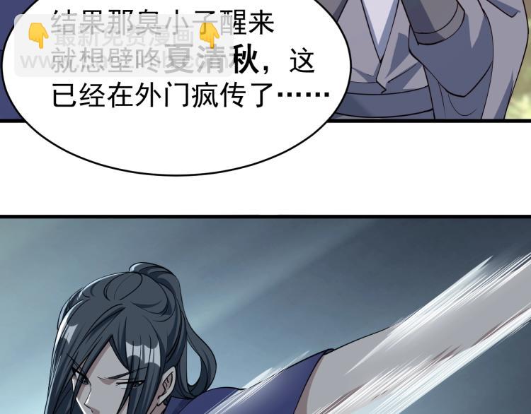 《我能提取属性》第4话 我听见了狗吠？ 第30页