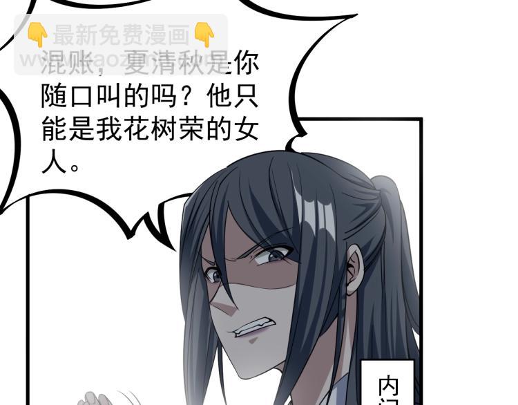 《我能提取属性》第4话 我听见了狗吠？ 第32页