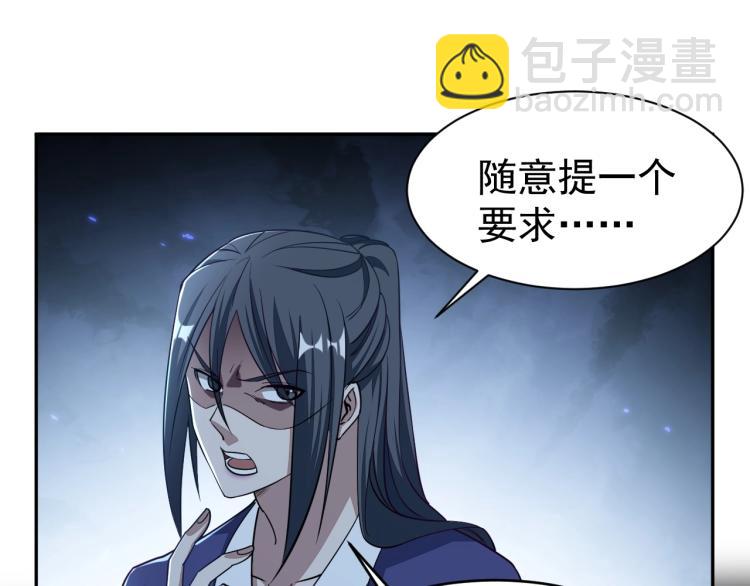 《我能提取属性》第4话 我听见了狗吠？ 第35页