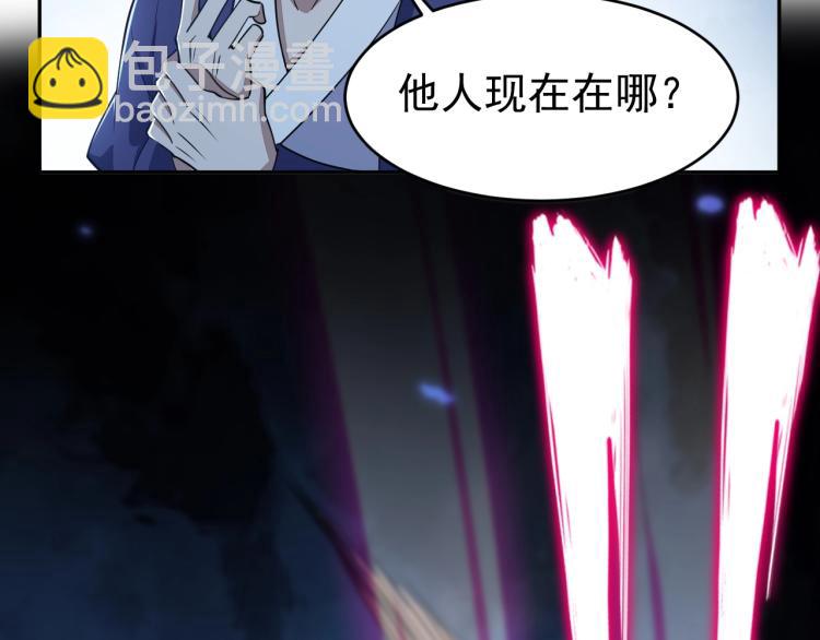 《我能提取属性》第4话 我听见了狗吠？ 第36页