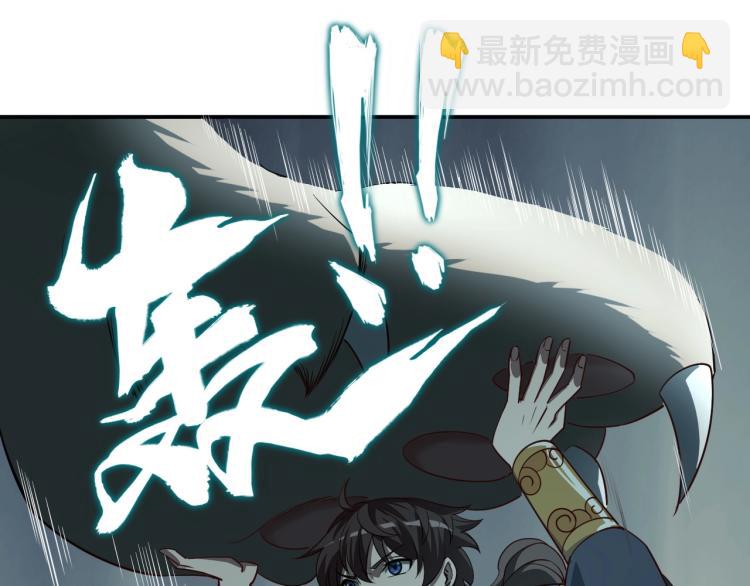 《我能提取属性》第4话 我听见了狗吠？ 第40页