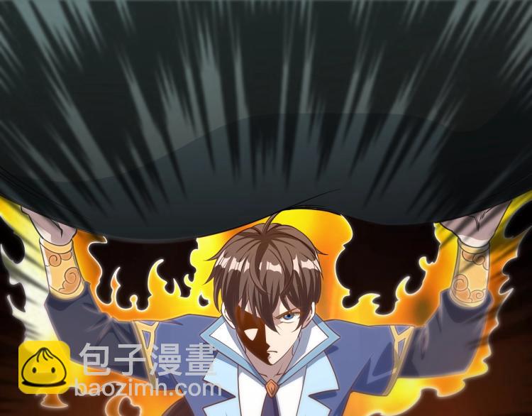 《我能提取属性》第4话 我听见了狗吠？ 第43页