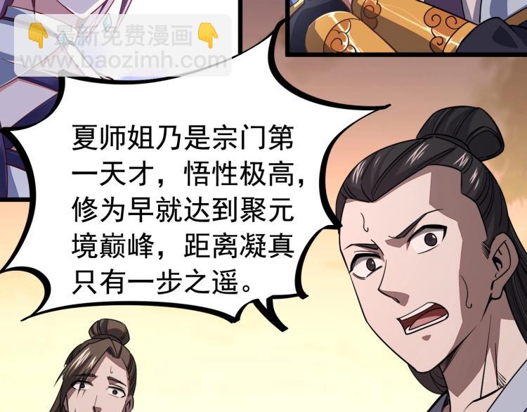《我能提取属性》第3话 这可是你说的！ 第10页