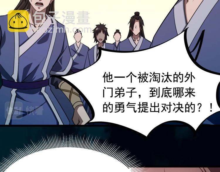 《我能提取属性》第3话 这可是你说的！ 第11页