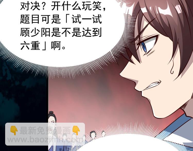 《我能提取属性》第3话 这可是你说的！ 第12页