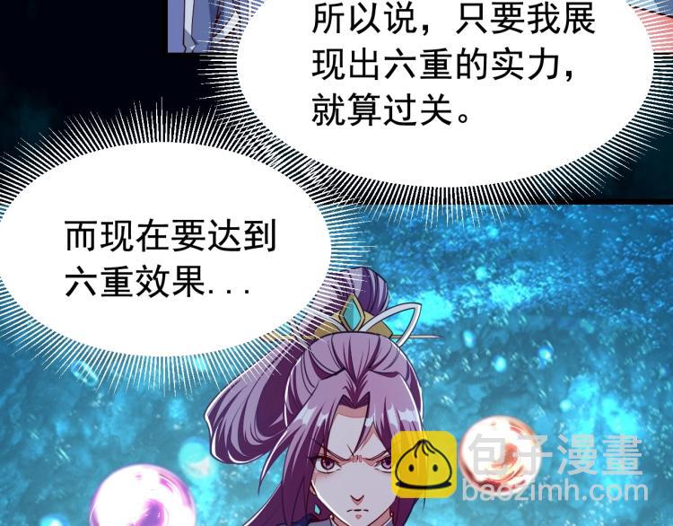 《我能提取属性》第3话 这可是你说的！ 第13页