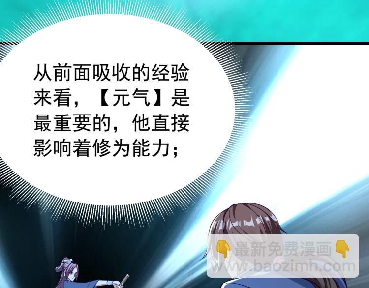 《我能提取属性》第3话 这可是你说的！ 第17页