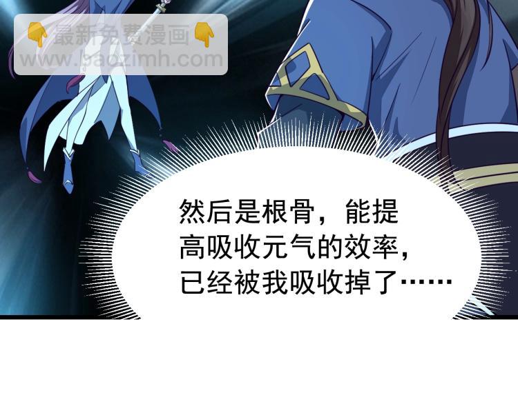 《我能提取属性》第3话 这可是你说的！ 第18页