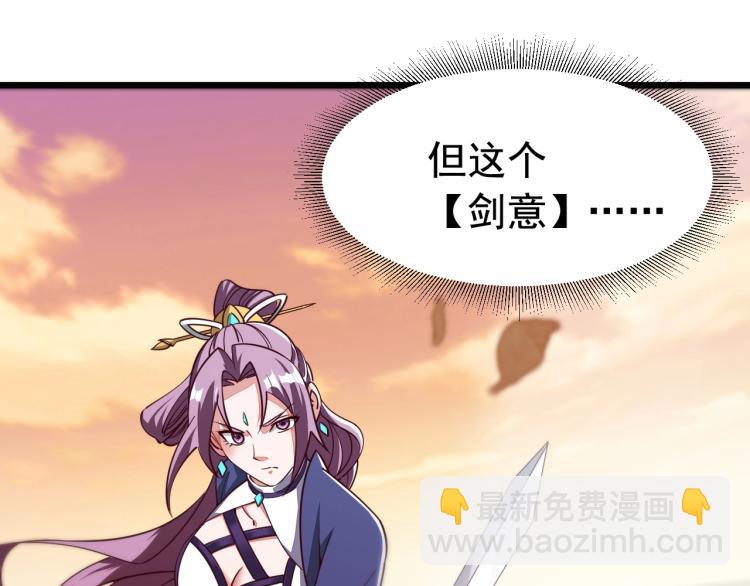 《我能提取属性》第3话 这可是你说的！ 第20页