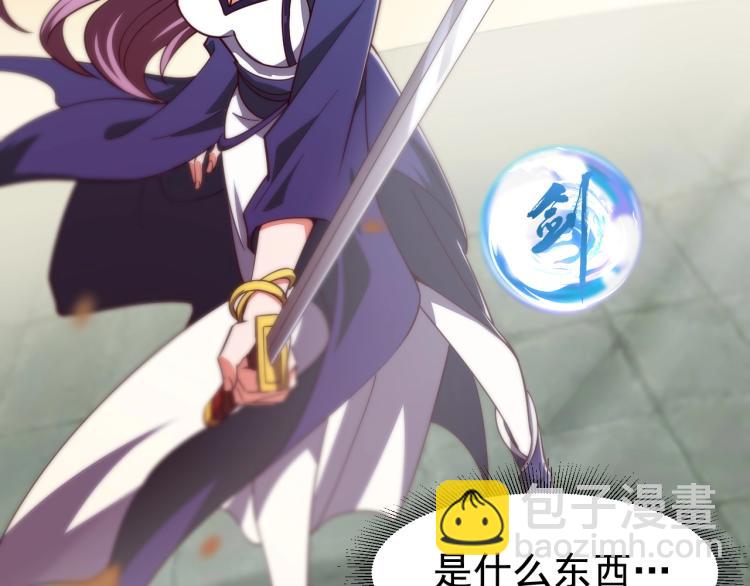 《我能提取属性》第3话 这可是你说的！ 第21页