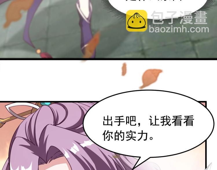 《我能提取属性》第3话 这可是你说的！ 第22页