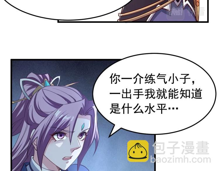 《我能提取属性》第3话 这可是你说的！ 第25页