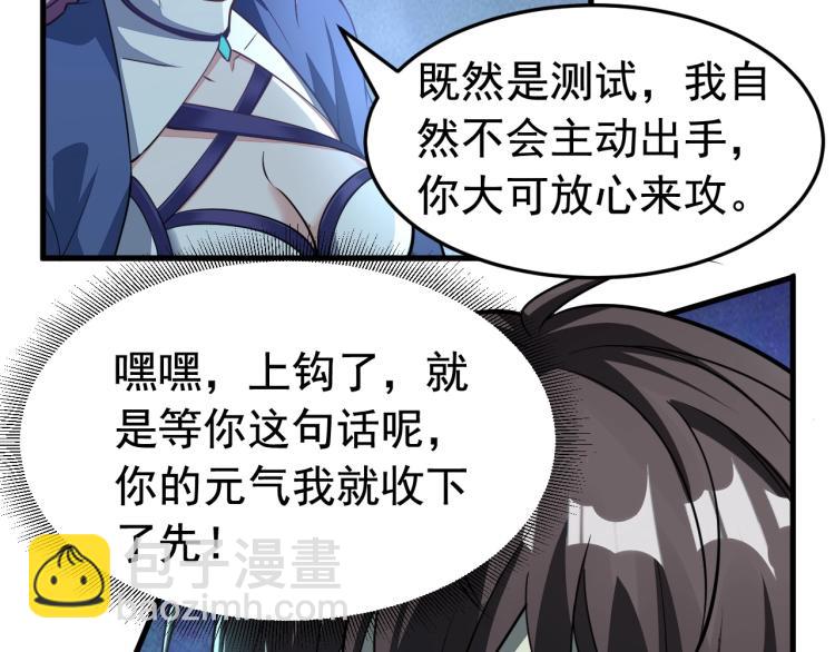 《我能提取属性》第3话 这可是你说的！ 第26页