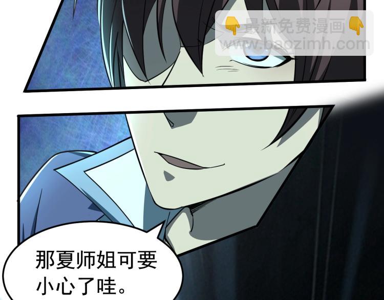 《我能提取属性》第3话 这可是你说的！ 第27页
