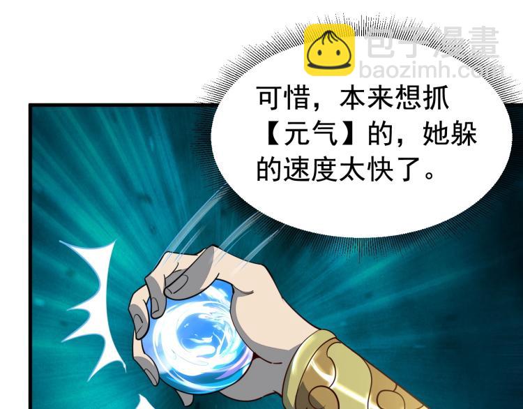《我能提取属性》第3话 这可是你说的！ 第32页