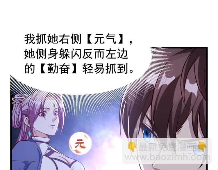 《我能提取属性》第3话 这可是你说的！ 第35页