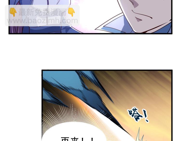 《我能提取属性》第3话 这可是你说的！ 第36页