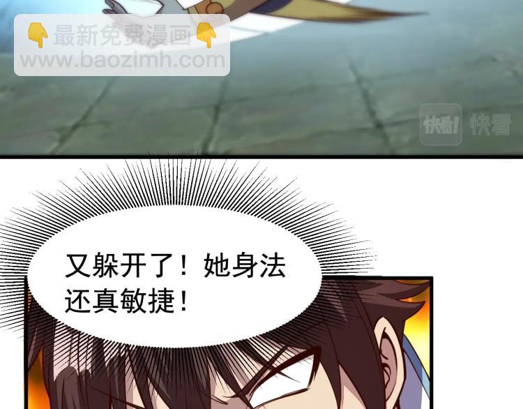 《我能提取属性》第3话 这可是你说的！ 第39页