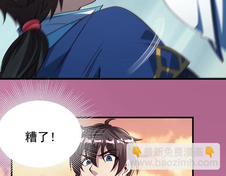 《我能提取属性》第3话 这可是你说的！ 第43页
